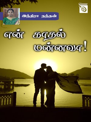 cover image of En Kaadhal Mannava!